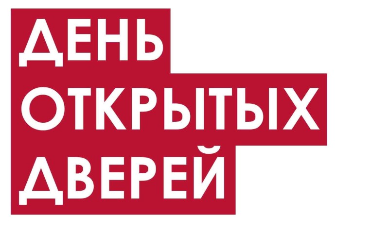 14 марта - День открытых дверей на медицинском факультете